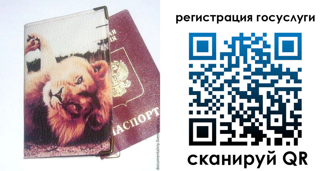 прописка штамп в Озёрах