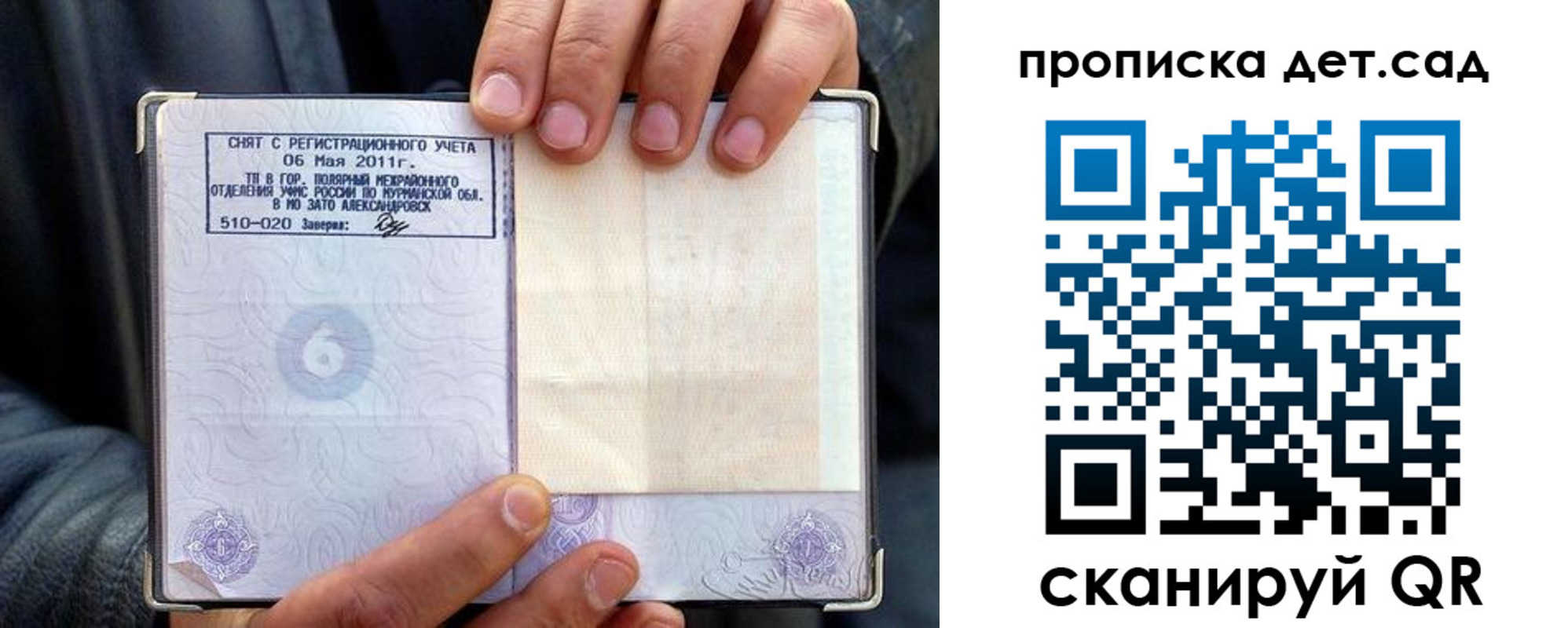 временная регистрация собственник в Озёрах