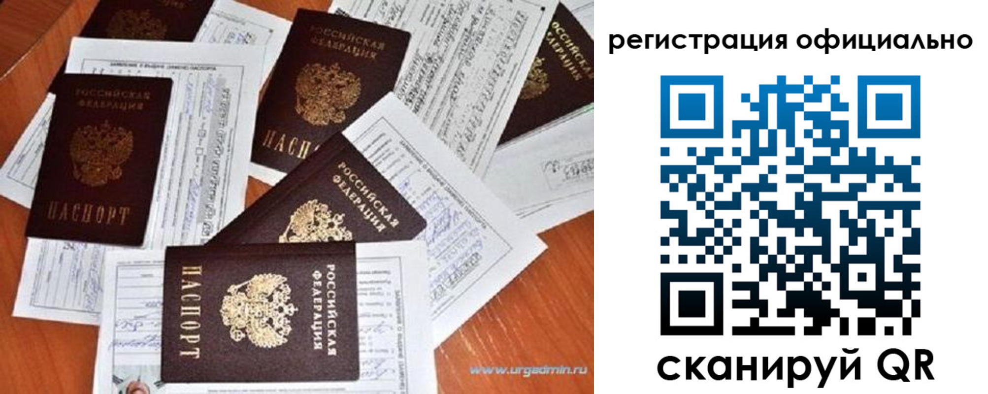 прописка от собственника в Озёрах