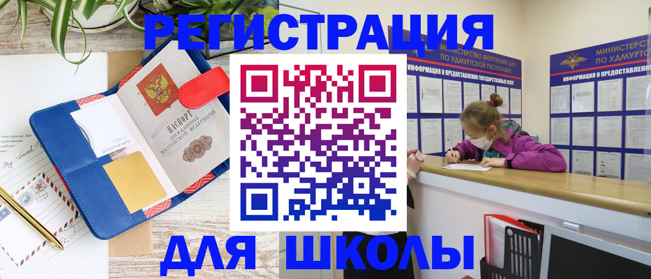 временная прописка в Озёрах