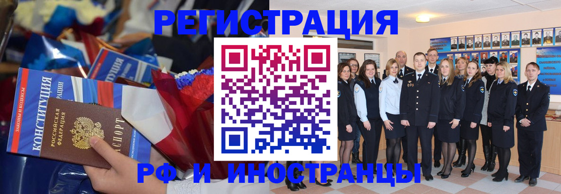 временная регистрация собственник в Озёрах