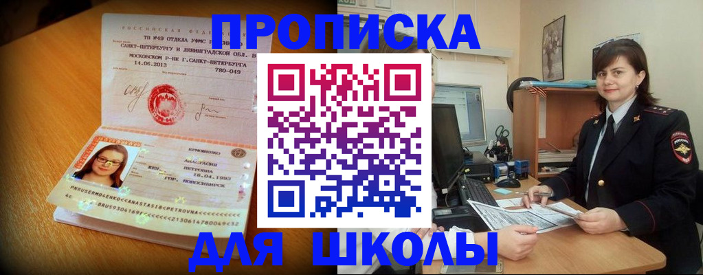 прописка в квартире в Озёрах