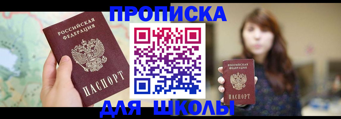 временная регистрация в Озёрах