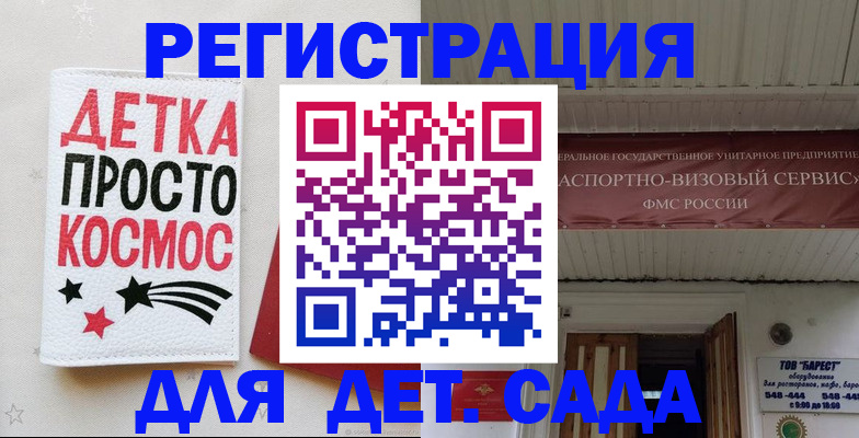 временная регистрация надежно в Озёрах